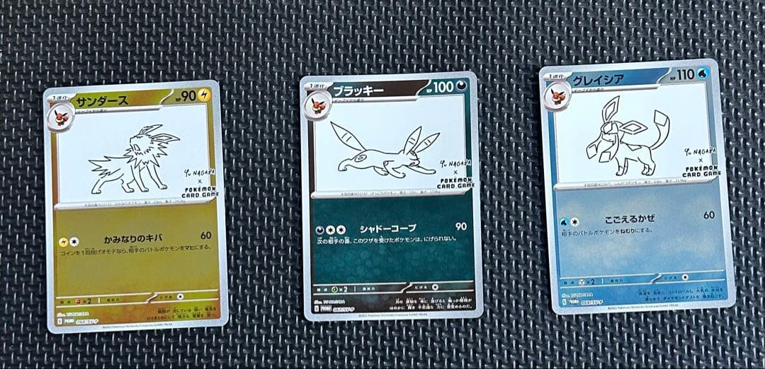 yunagaba ブイズコンプ