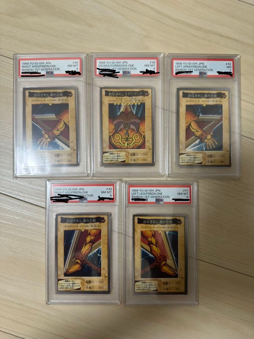 バンダイ 連番 遊戯王 エクゾディア psa