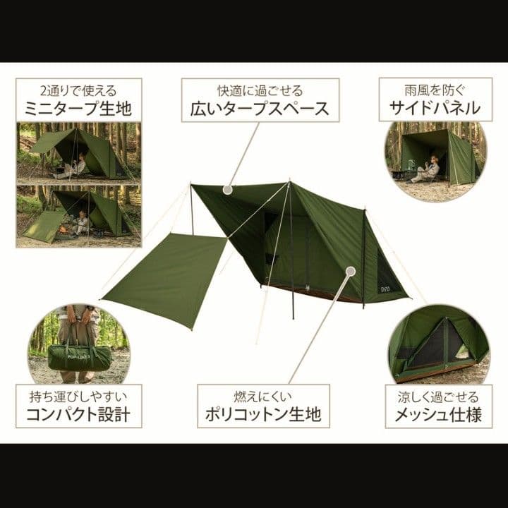 ★DOD パップフーテント3★ 　純正グランドシート付