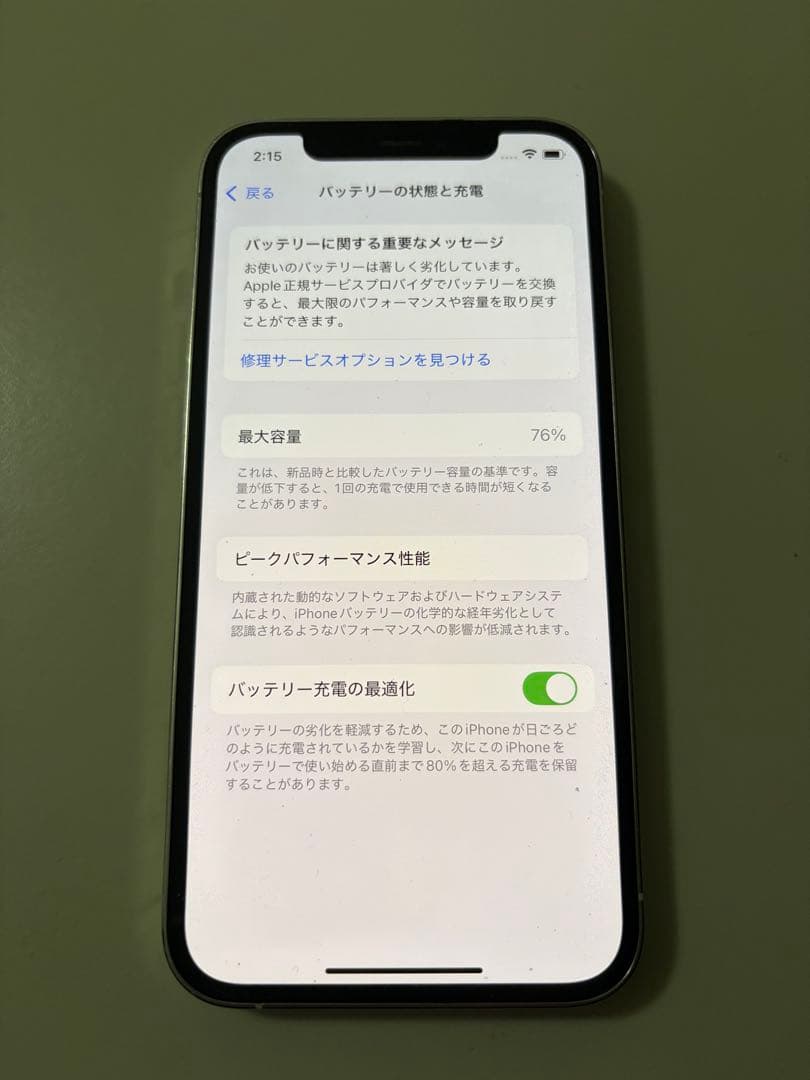 iPhone 12pro 128ギガ
