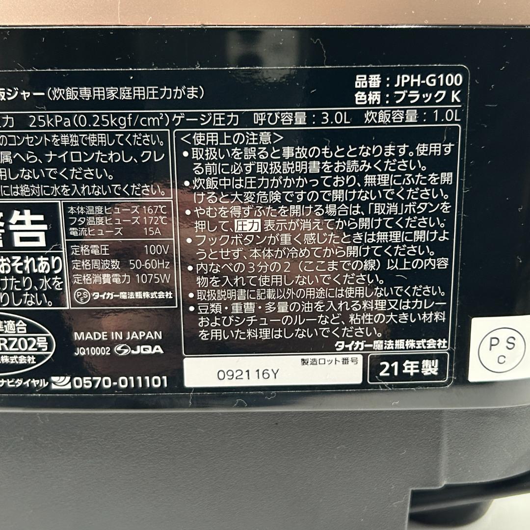 タイガー魔法瓶(TIGER) 炊飯器 土鍋 5.5合 JPH-G100K