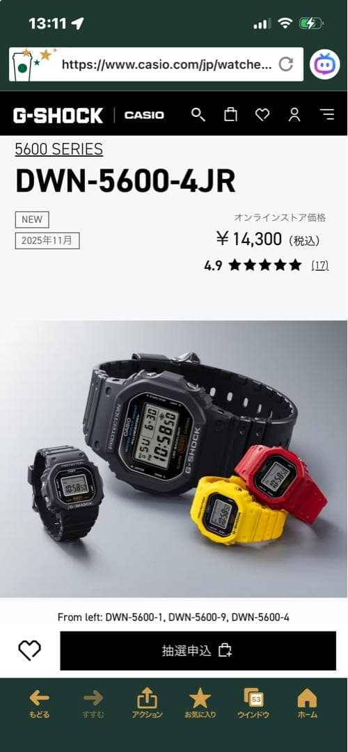 【入手困難品　新品未使用‼️】G-SHOCK DWN-5600-4JR 赤　リング