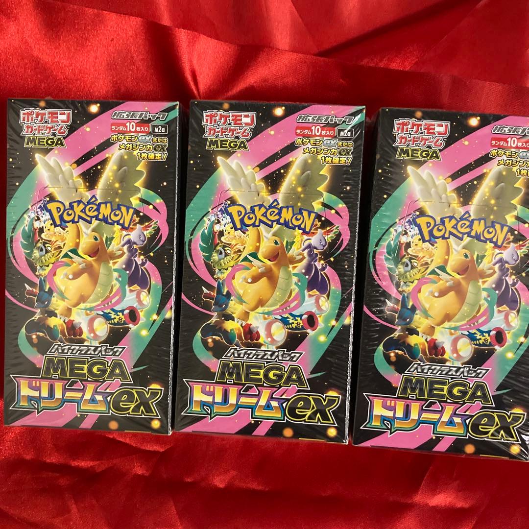 ポケモンカードゲーム MEGA ドリームEX 3箱セット　未開封