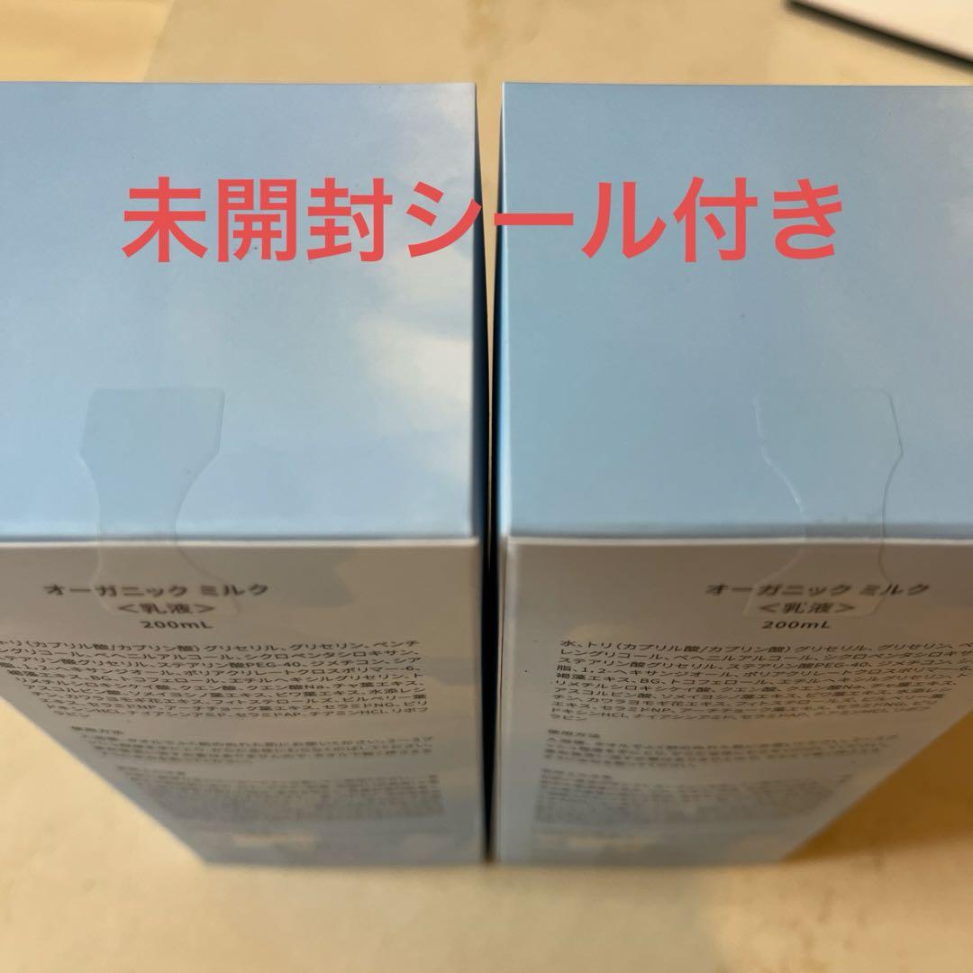 ♡新品未開封　ベリラボ　オーガニックミルク ２本　お試しオイルインミスト