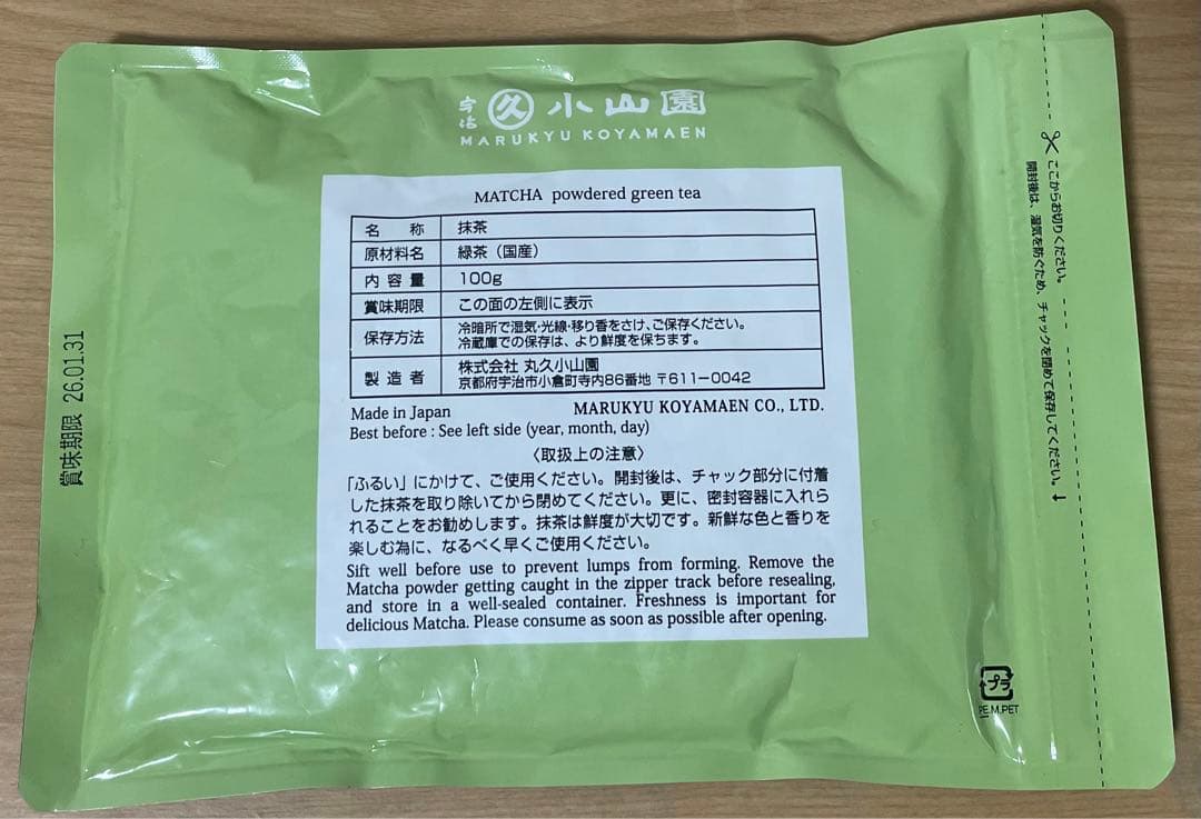 【新品未開封】京都・宇治　 丸久小山園　 抹茶　金輪 100g