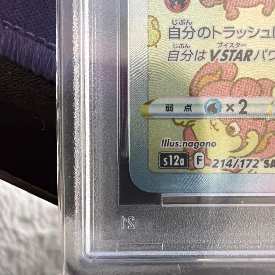 バオッキー VSTAR SAR VSTARユニバース 214/172