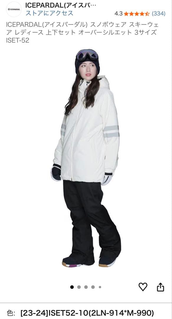 ICEPARDAL スノーボードウェア ISET-52 WM