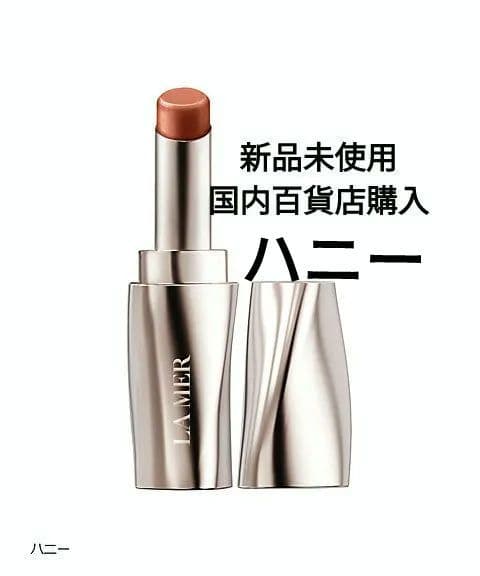 ラ・メール　ザ・リップトリートメント　ハニー