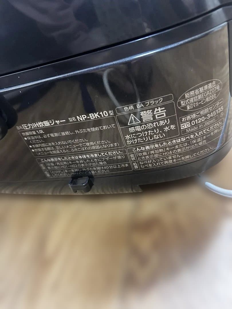 象印 NP-BK10 炊飯器 黒　極め炊き　5.5合炊き