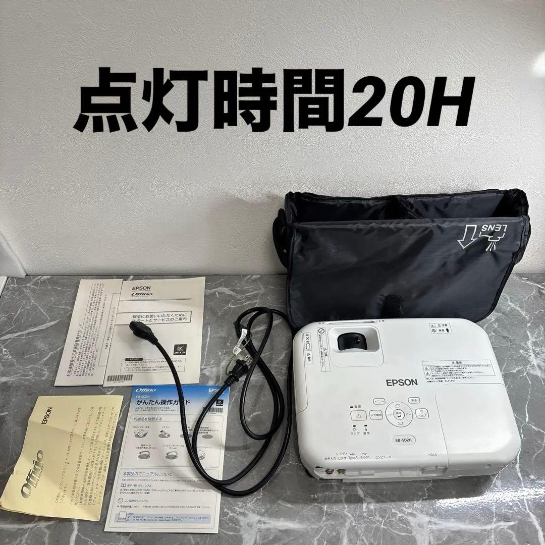 EPSON エプソン EB-S02H プロジェクター