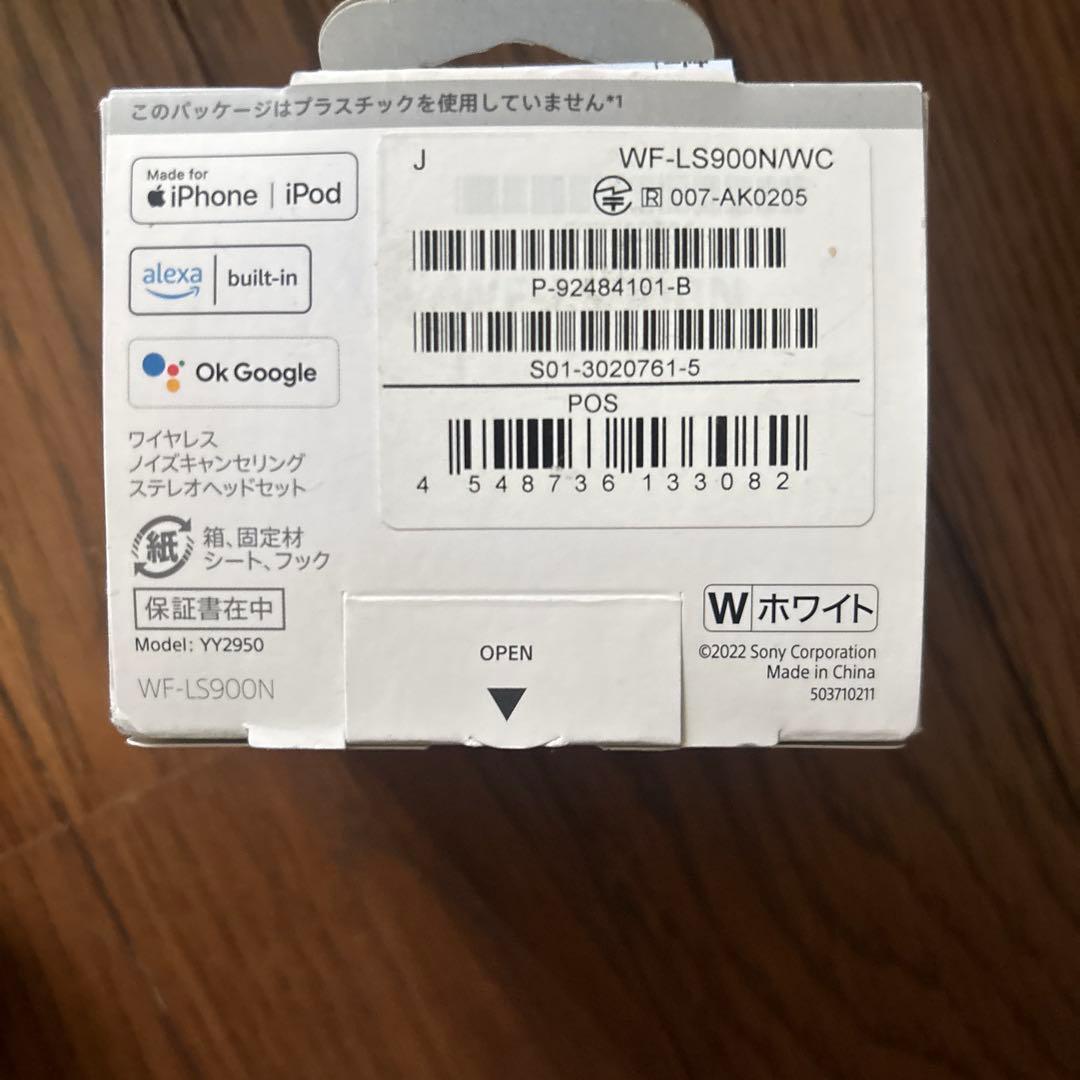 SONY LinkBuds S WF-LS900N/WC ホワイト