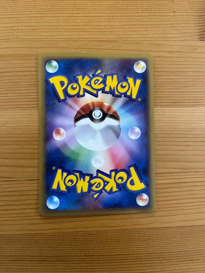 ひかるイマクニ？　ポケモンカード