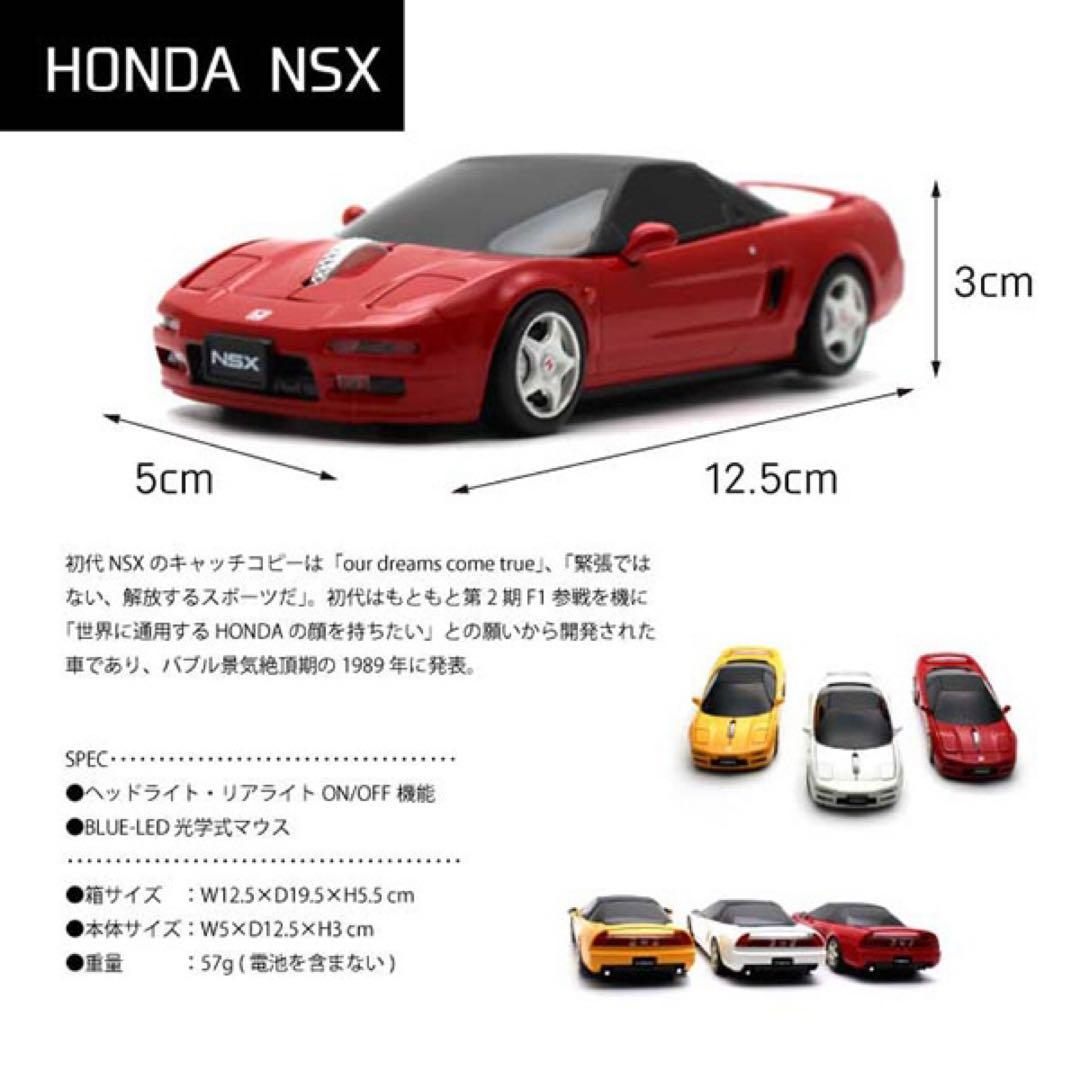HONDA NSX パソコンマウス　新品