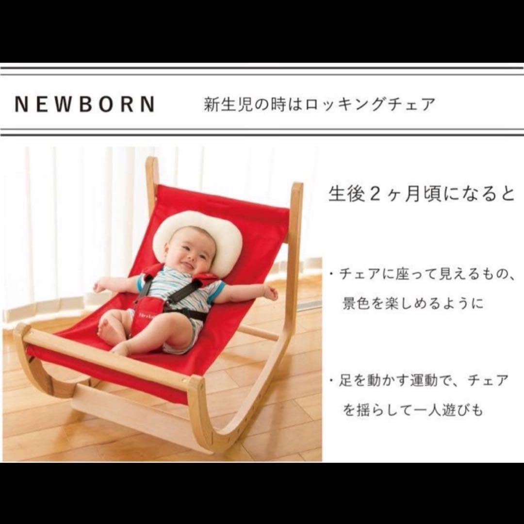 farska Scroll Chair Plus ベビーチェア