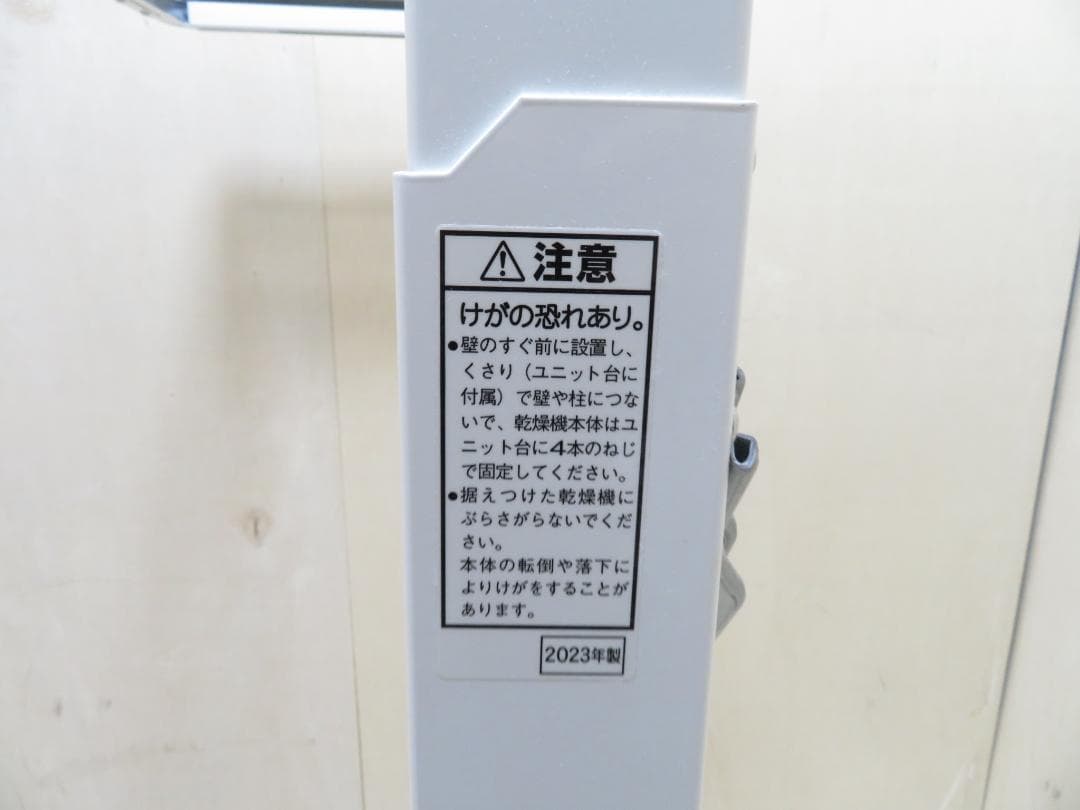 パナソニック 2023年製 衣類乾燥機 スタンド ユニット台 N-UF51