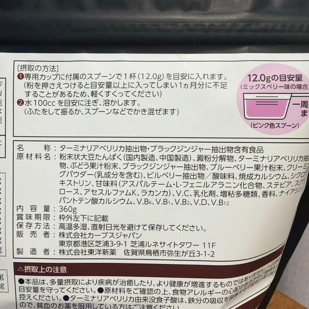 シーナです♪ Healthy Beauty ミックスベリー味 約30食分