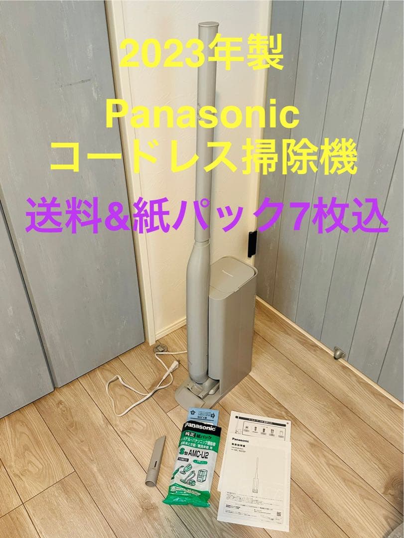 ★2023年製★送料込★パナソニックコードレススティック掃除機 MC-NS70F