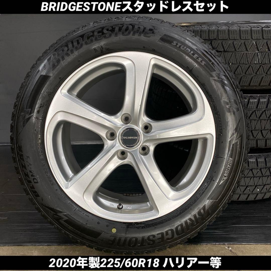 バリ溝‼️ブリヂストンブリザックスタッドレスセット225/60R18ハリアー等
