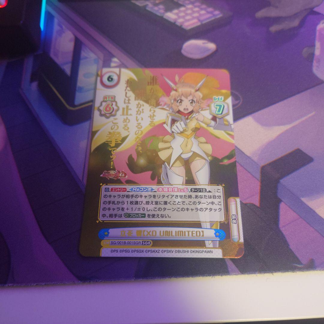 Reバース 戦姫絶唱シンフォギアXD UNLIMITED 立花 響 SGR