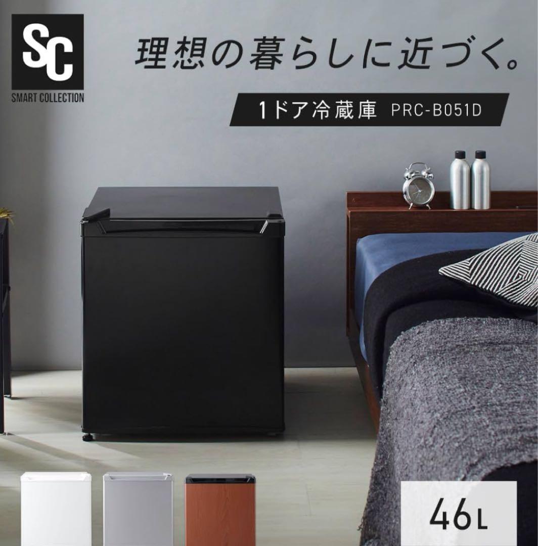1ドア冷蔵庫 PRC-B051D 46L 黒