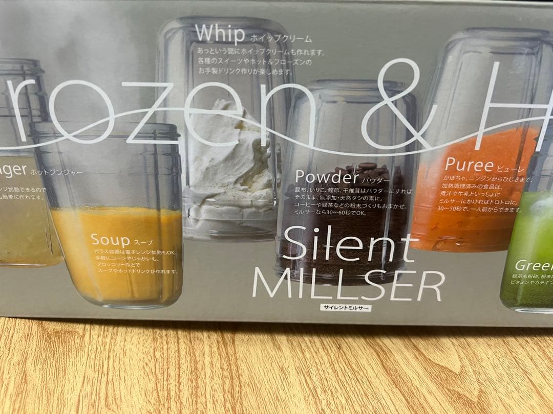 16日まで！イワタニ サイレントミルサー おろしカッターIFM-S30G-SET