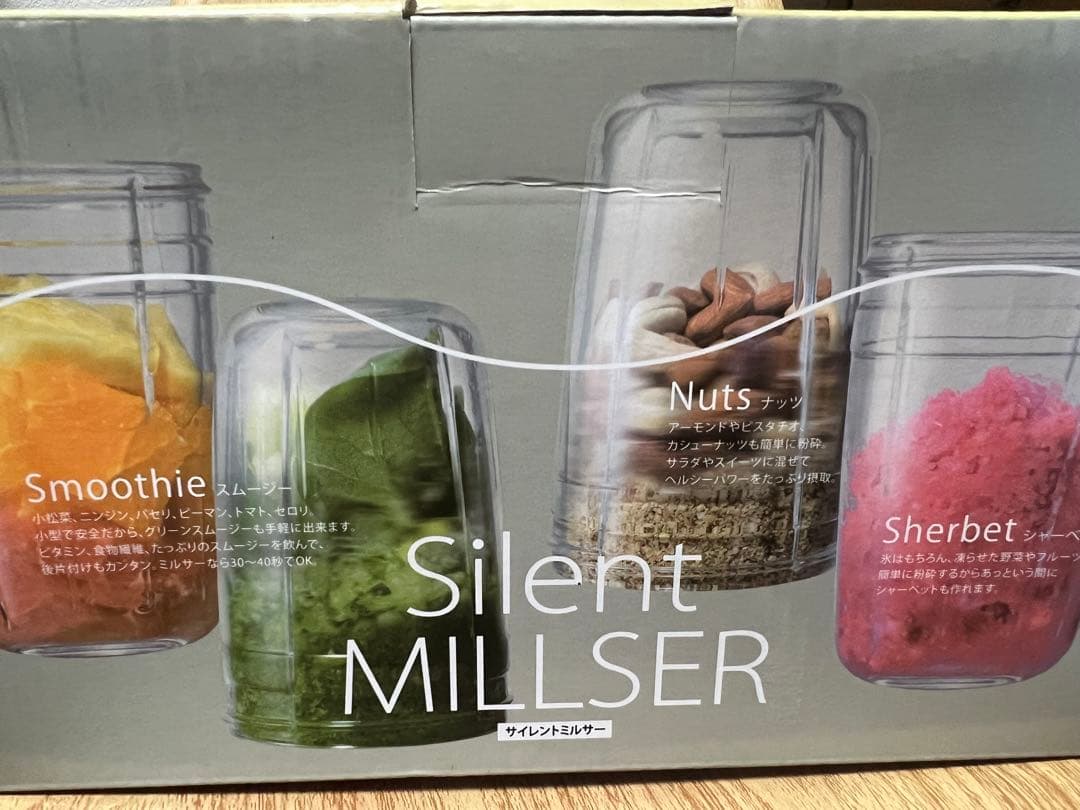 16日まで！イワタニ サイレントミルサー おろしカッターIFM-S30G-SET