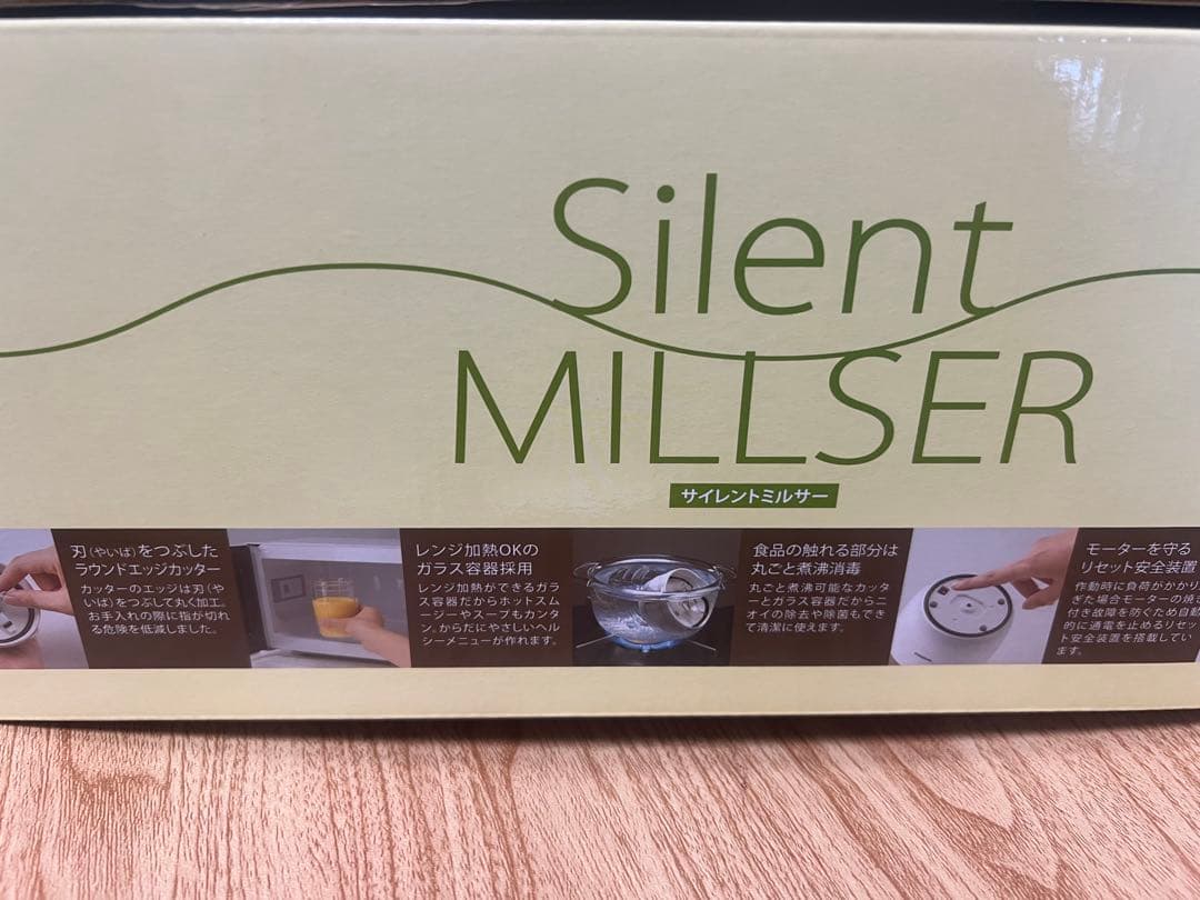 16日まで！イワタニ サイレントミルサー おろしカッターIFM-S30G-SET