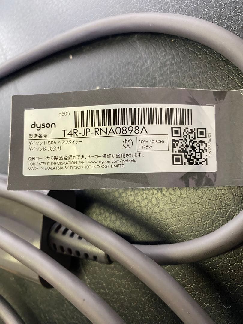 Dyson Airwrap スタイリングセット