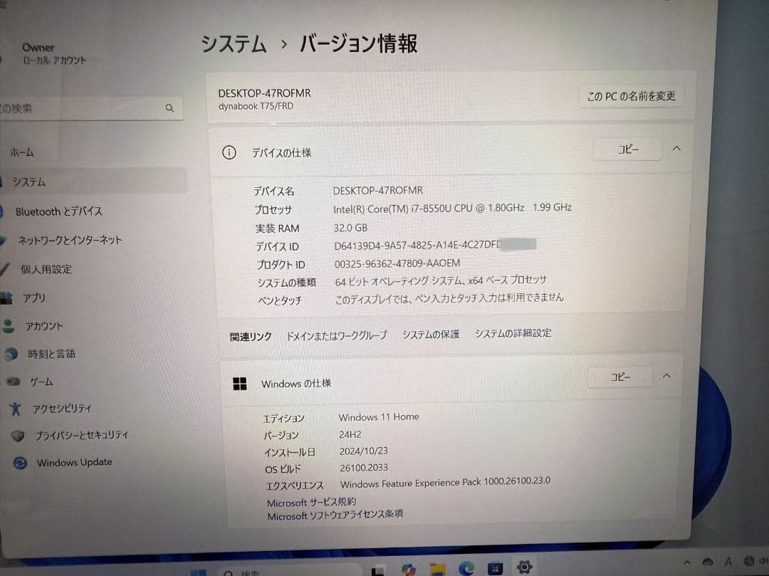TOSHIBA 第八世代 i7 32GB 新品SSD512GB　Office付