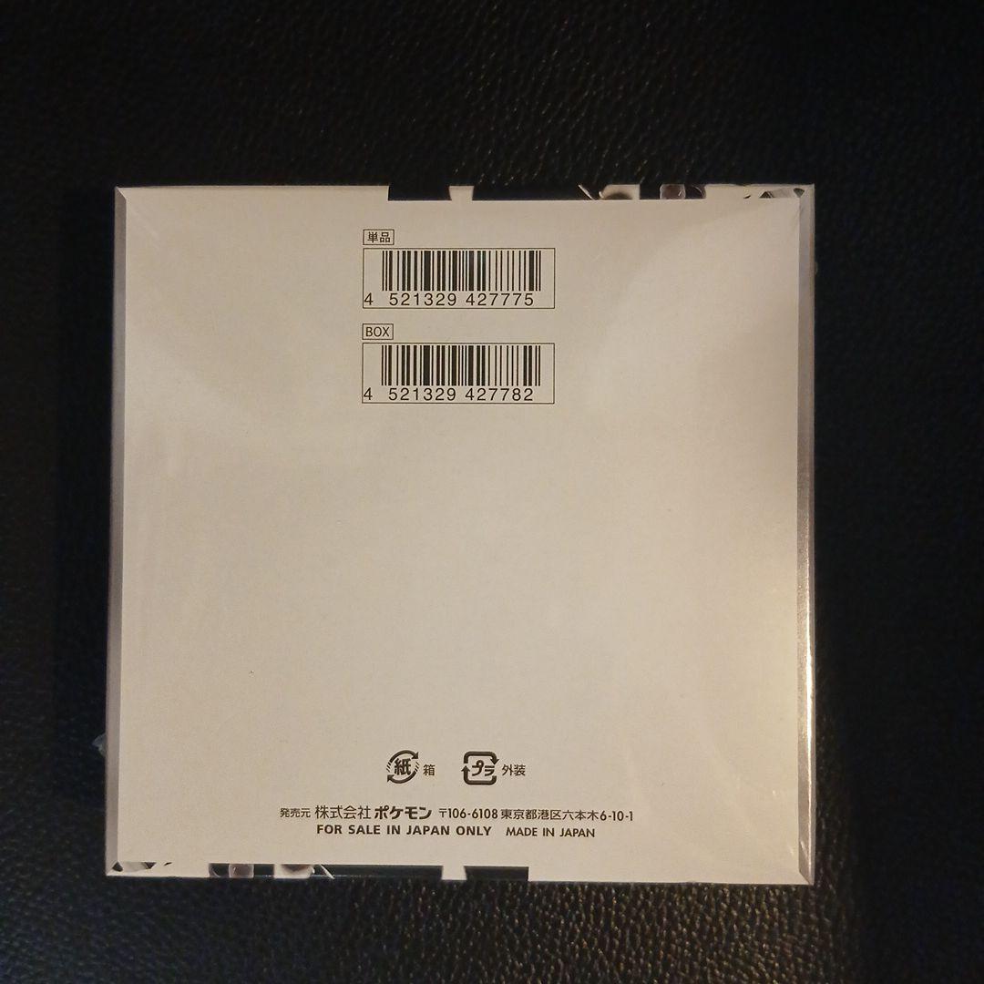 ポケモンカードゲーム ボワイトフレア 7枚入り　シュリンク付き1BOX