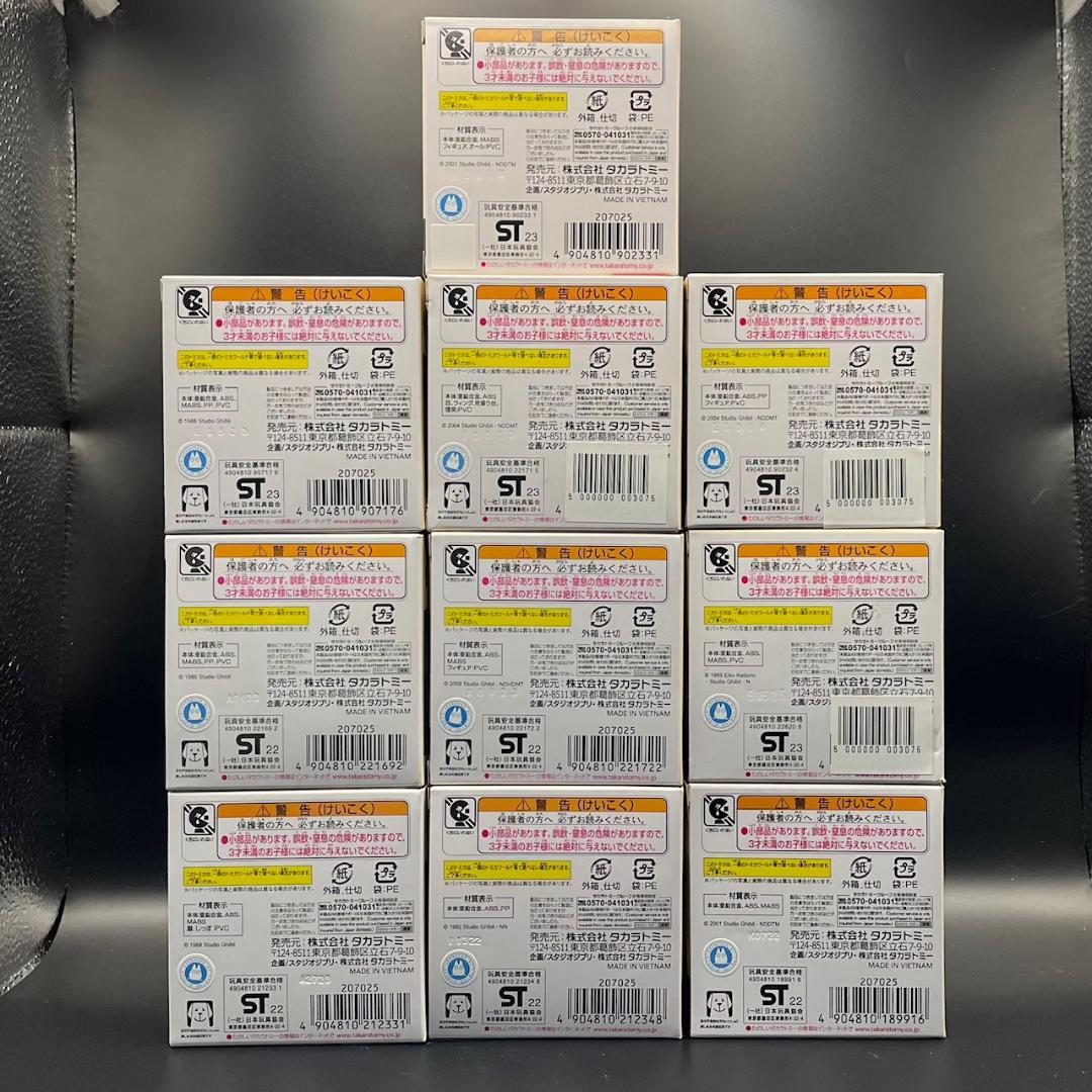 トミカ ドリームトミカ ジブリがいっぱい 10個セット ※一部箱イタミ【未開封】