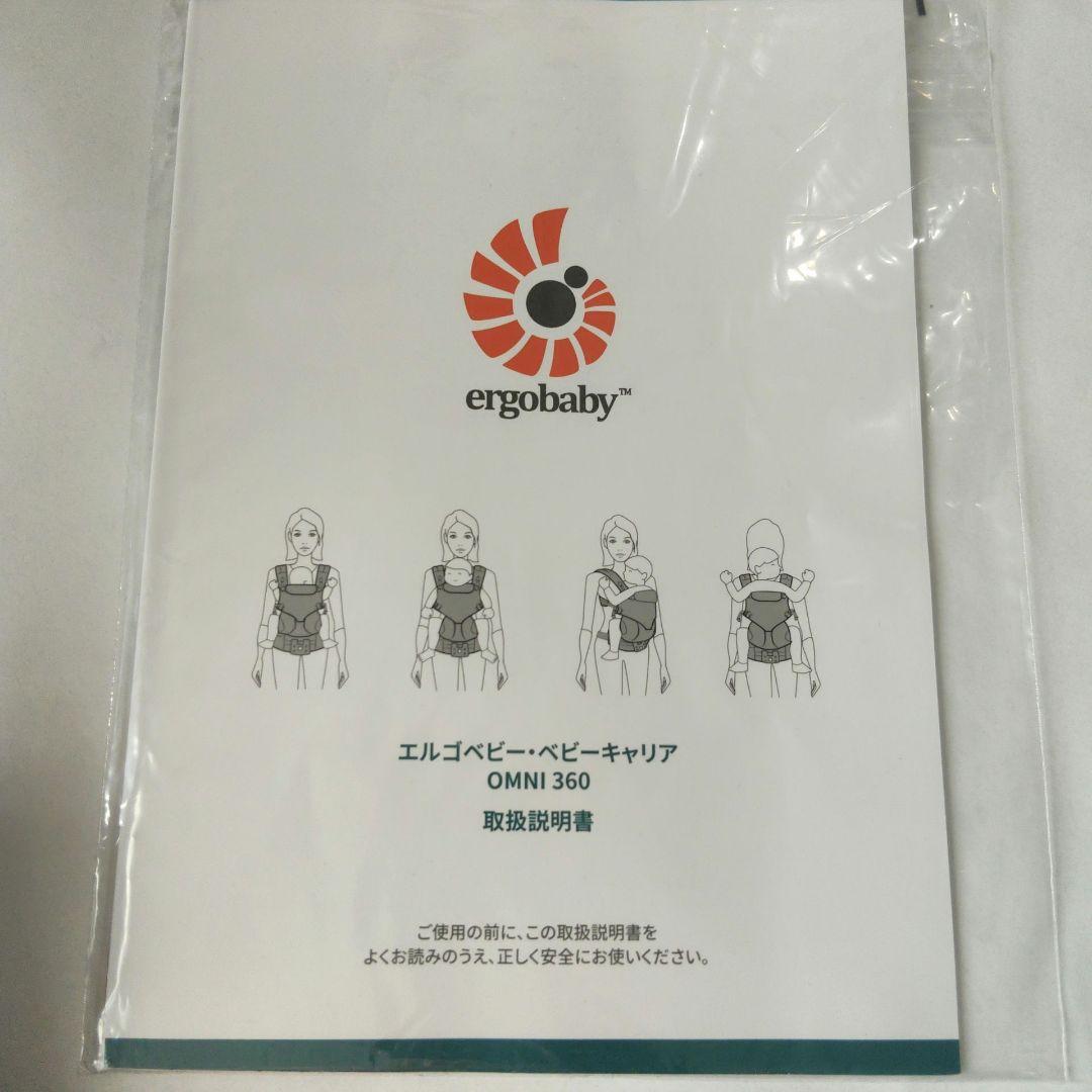 新品未使用✨️エルゴ OMNI 360 紺 クールエア メッシュ