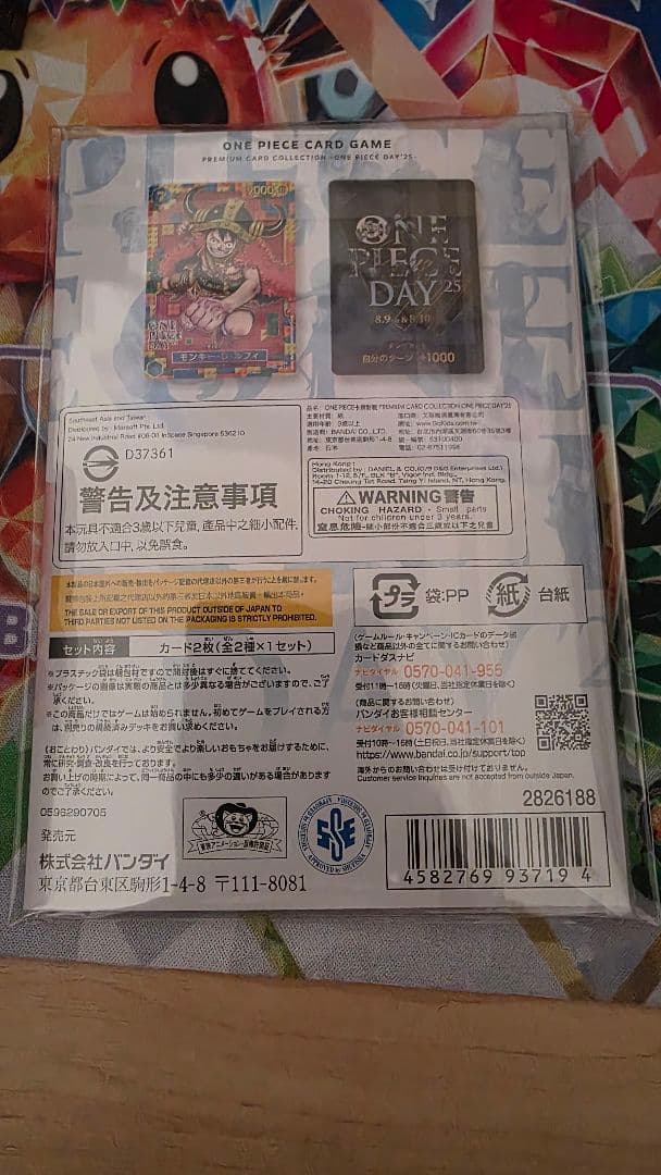ONE PIECE コレクション　新品未開封