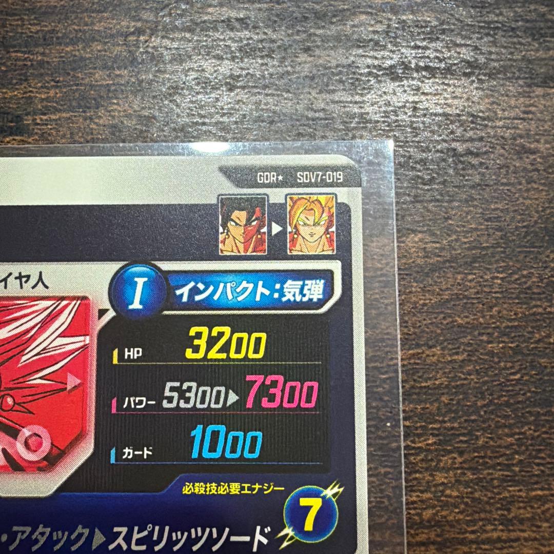 ドラゴンボールスーパーダイバーズ　SDV7-019 ベジット　パラレル