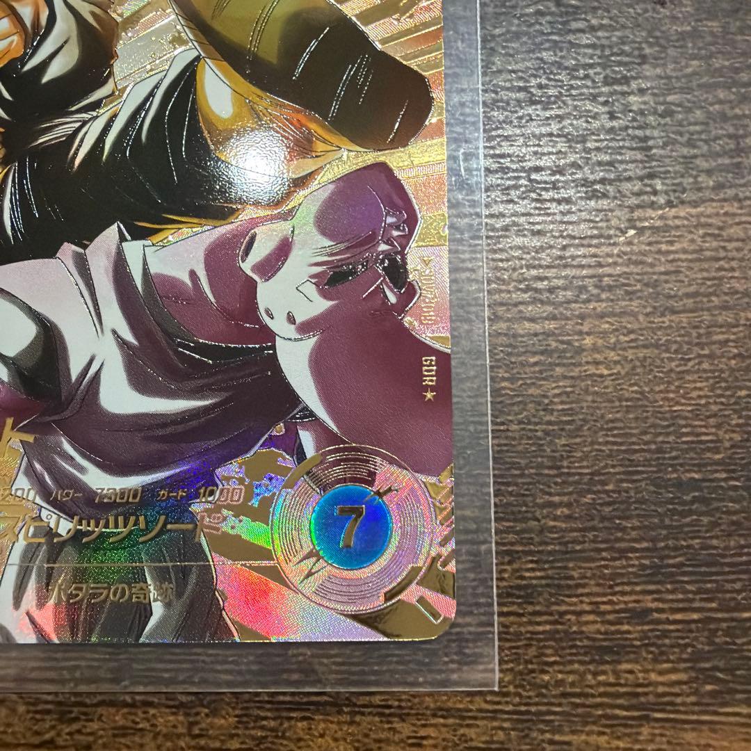 ドラゴンボールスーパーダイバーズ　SDV7-019 ベジット　パラレル