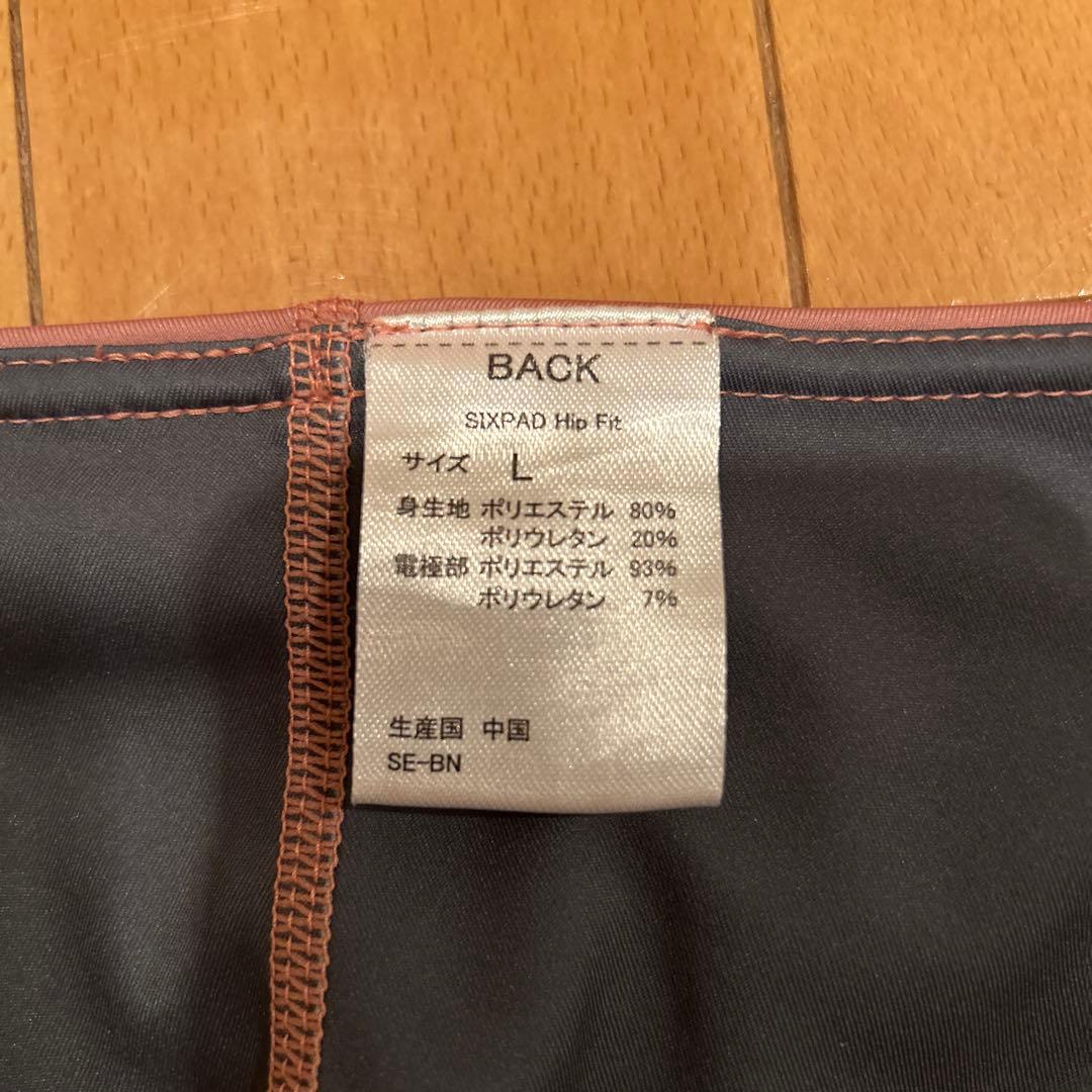 Hip Fit ヒップフィット　SIXPAD Ｌサイズ