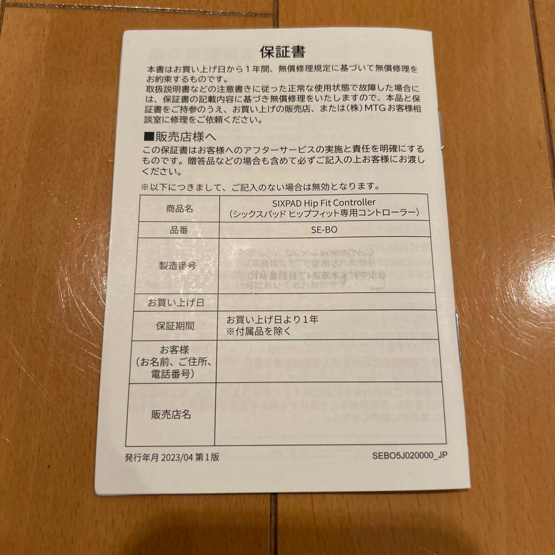 Hip Fit ヒップフィット　SIXPAD Ｌサイズ