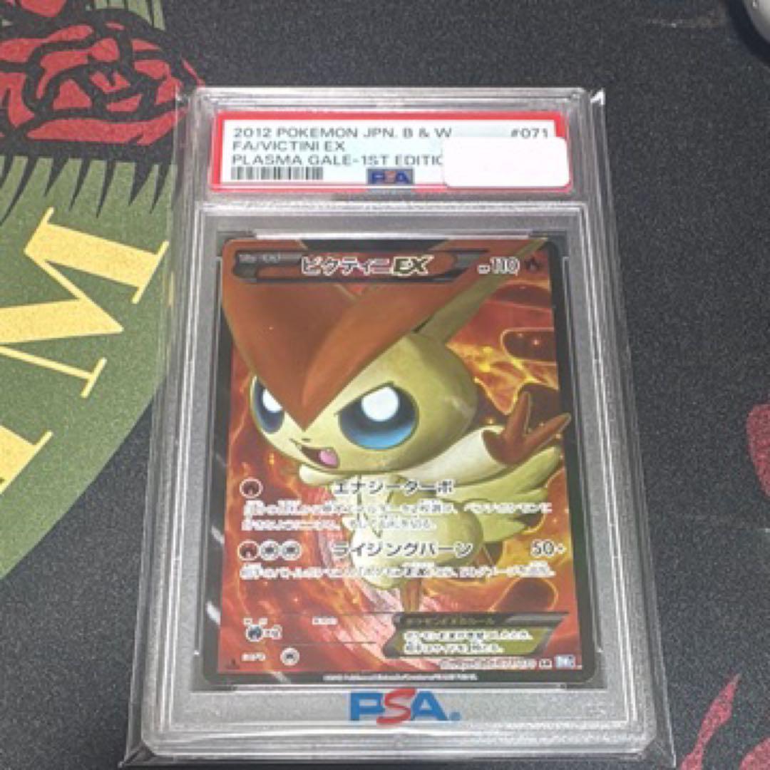 ビクティニEX 2012年 プラズマギャル-1st Edition PSA認定