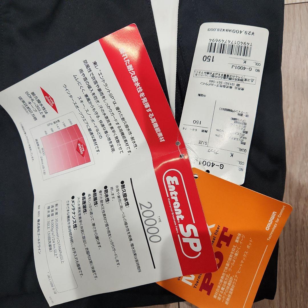 限定値下中! レア物 新品未使用 GOLDWIN スキーウェア 150サイズ