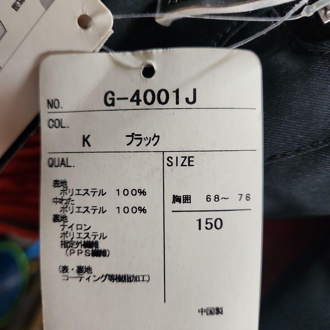 限定値下中! レア物 新品未使用 GOLDWIN スキーウェア 150サイズ