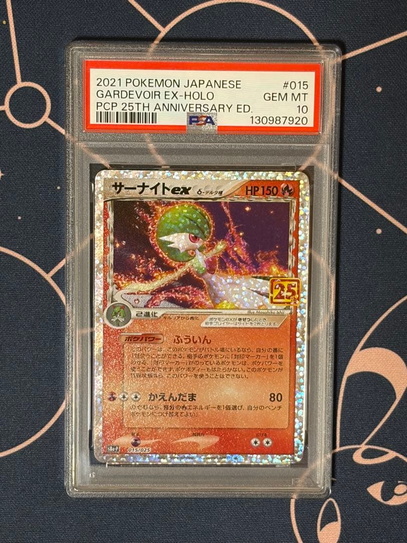 【PSA10】サーナイトδ 25th ANNIVERSARY