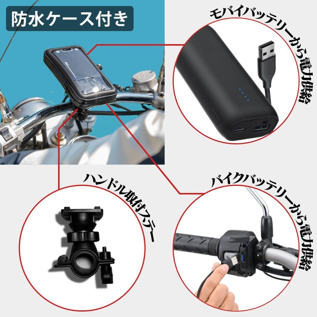 【バイク用】USB供給式ETC車載器 / 防水ケース付き / ポータブルETC