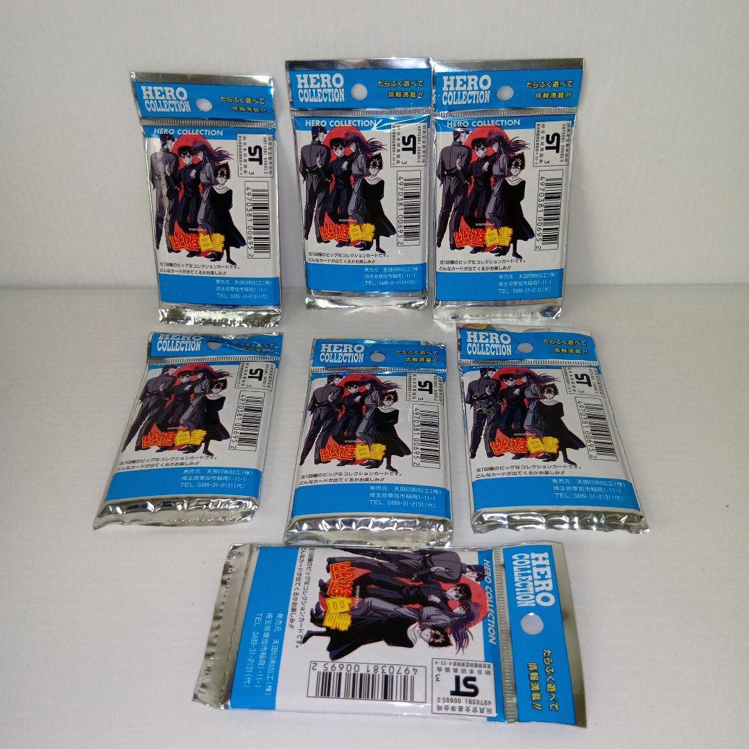 幽遊白書　ヒーローコレクション　カード　レトロ　レア　新品　セット　昔　希少　珍