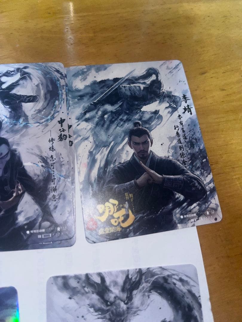 ナタ　哪吒 特典　カード8枚セット