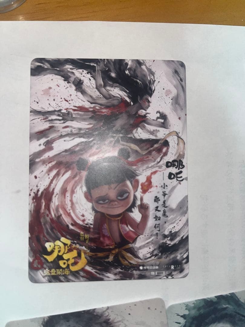 ナタ　哪吒 特典　カード8枚セット