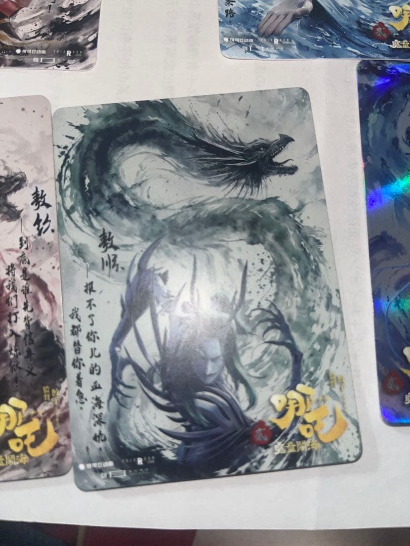 ナタ　哪吒 特典　カード8枚セット