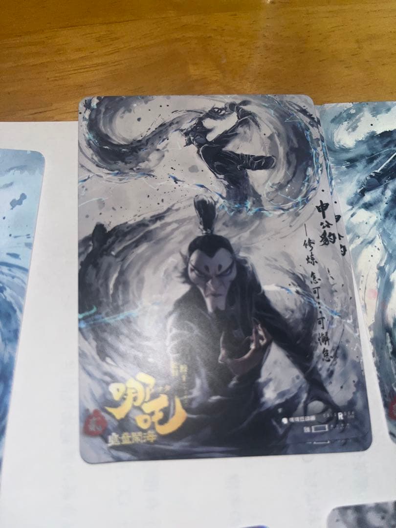 ナタ　哪吒 特典　カード8枚セット