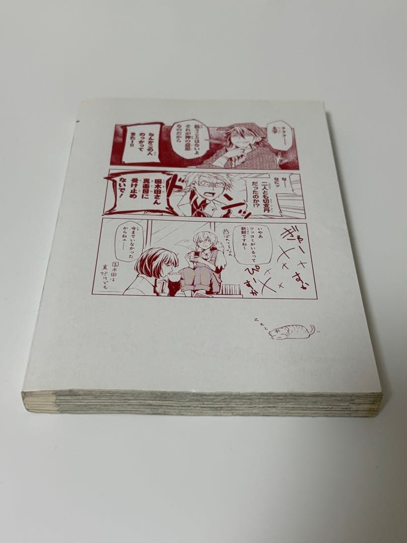 文豪ストレイドッグス　1巻　初版　サイン本