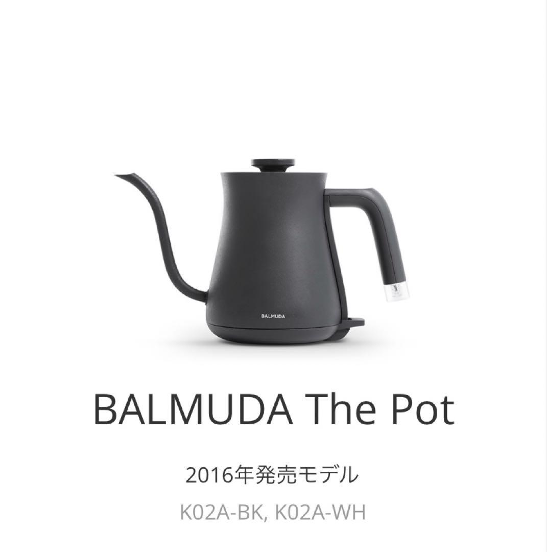 バルミューダ　ザ　ポット　ブラック