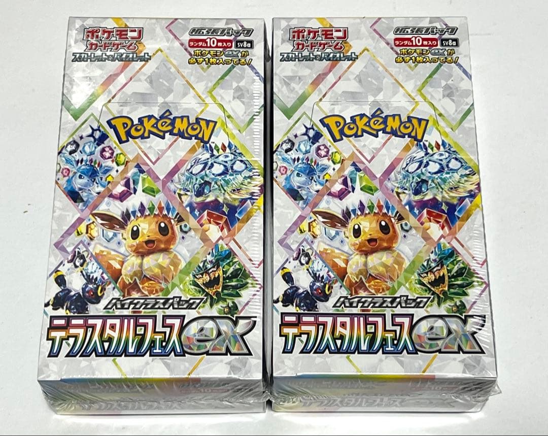 新品・未開封 シュリンク付き ハイクラスパック テラスタルフェスex 2BOX